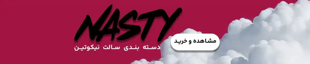 برای مشاهده انواع سالت نستی روی تصویر کلیک کنید