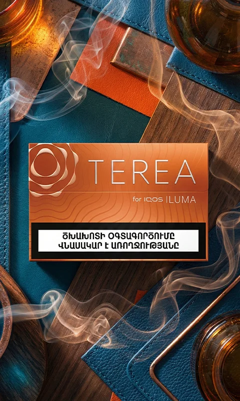 سیگار ترا امبر ارمنی Terea Amber Armenian Heatstick