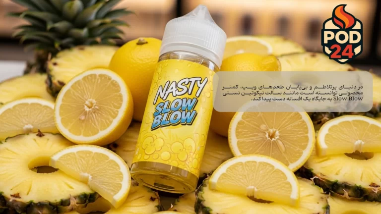 نقد و بررسی جامع سالت نستی Slow Blow: سفری به دنیای لیموناد آناناس (راهنمای کامل 2025)